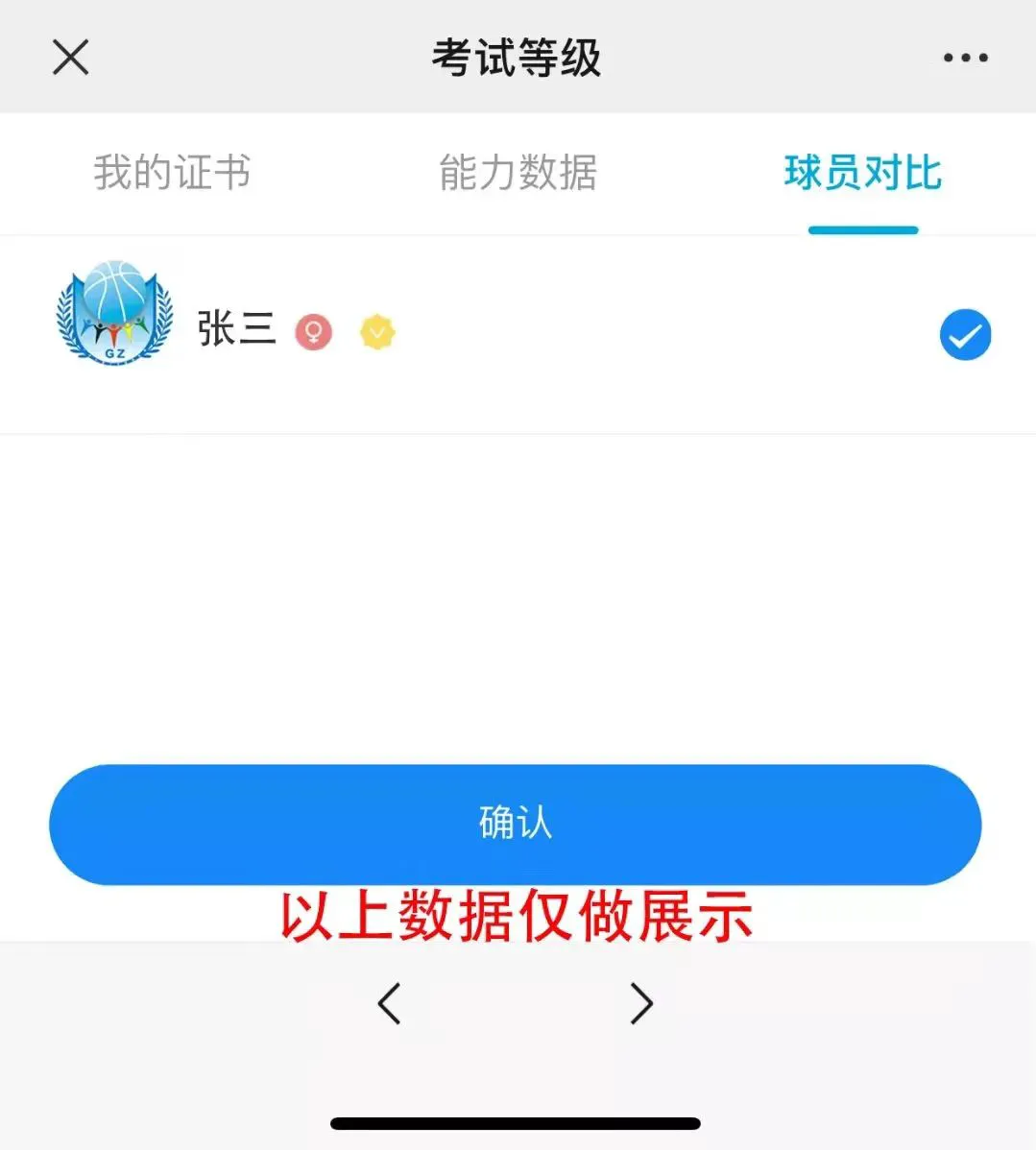 制定篮球交流计划以促进个人技能发展的方法_0